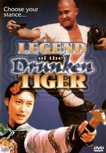 Легенда о пьяном тигре / Zui gui Zhang San