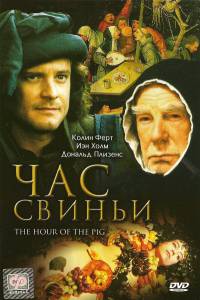      The Hour of the Pig - (1993) 