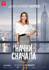 ����� ������� / Second Act �������� ������ ��� �����������