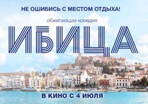    Ibiza [2019]  