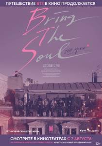 BTS: ������ ���� ����. ����� - BTS: Bring the Soul. The Movie ������ ����� ���������