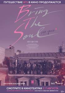 BTS: Открой свою душу. Фильм - BTS: Bring the Soul. The Movie онлайн фильм бесплатно