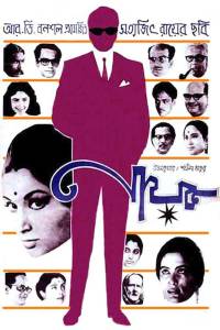   Nayak - 1966 