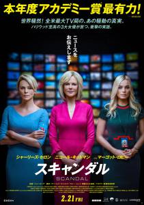 ���� ������ ������� / Bombshell / (2019) �������� ���������
