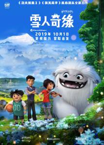 Смотреть интересный онлайн фильм Эверест - Abominable