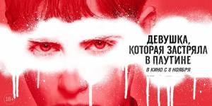     ,     The Girl in the Spider's Web