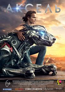 �������� ���������� ����� ������ - A.X.L. - 2018 ������