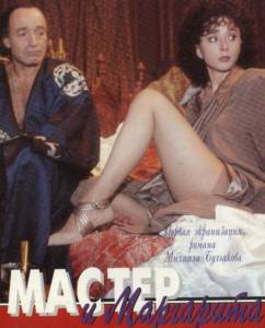 Смотреть Мастер и Маргарита (ТВ) 1994 бесплатно без регистрации