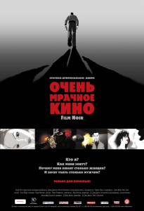       - Film Noir - (2007) 