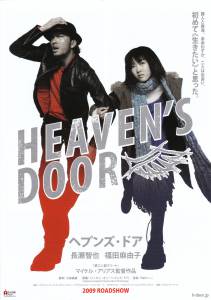     - Heaven's Door - [2009]  