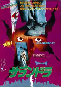 �������� ������������� ������ ����� � ������ ���� �����  The Hills Have Eyes (1977)