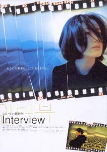    Interview - 2000 