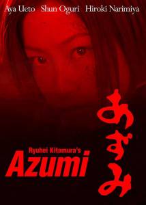   / Azumi / (2003)  