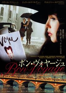    ! / Bon voyage / 2003 
