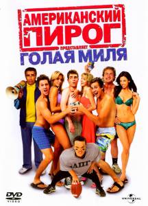    :   () American Pie Presents The Naked Mile 