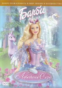   :   () Barbie of Swan Lake online