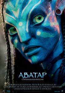   - Avatar 