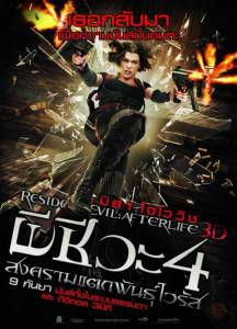     4:    3D online