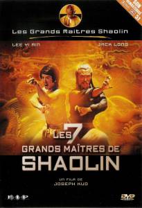 ����� ������ 7 ������� �������� - Hu bao long she ying - [1977] ��� �����������