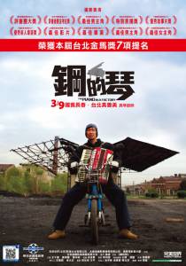     Gang de qin [2010]