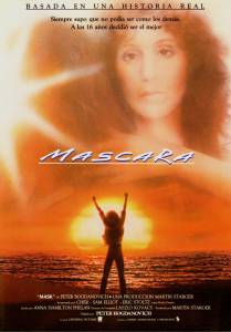 �������� ����� ����� - Mask - [1985]