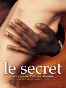 ������ ���� ������  - Le secret