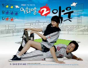 ������ ��� ������� (������) - 9 End 2 Outs �������� ������