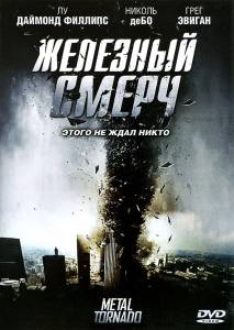    () Metal Tornado - [2011]   