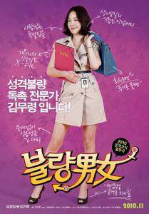      / Sa-rang-eun Bit-eul Ta-go (2010) 