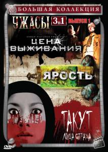 ���� ��������� Bane - (2009) �������� ������