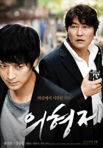    Ui-hyeong-je (2010)   