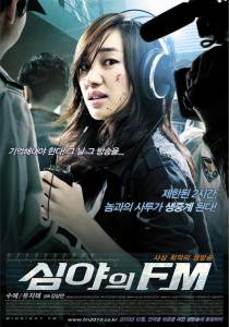    FM - Simya-ui FM - (2010) online