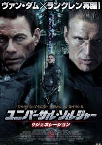     3:  - Universal Soldier: Regeneration - (2009)