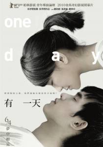 ����� ������ ������� You yi tian