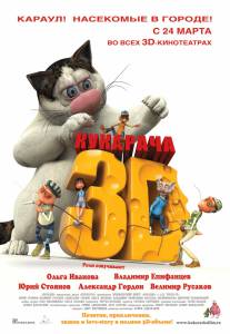    3D -  3D - 2011 