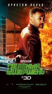 ������ ������� / The Green Hornet - (2011) �������� ������