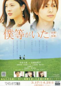      2 / Bokura ga ita: Part2 / (2012) 