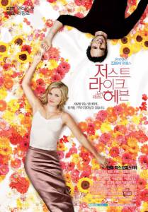     / Just Like Heaven / (2005)   