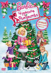    :   () / Barbie: A Perfect Christmas / (2011) 