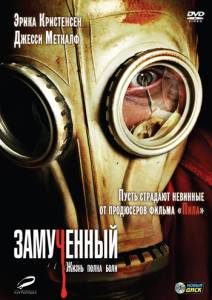    - The Tortured 2009