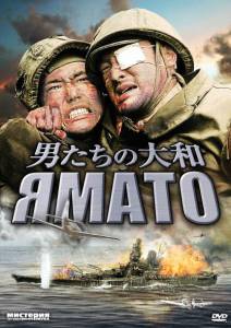     Otoko-tachi no Yamato [2005] 