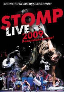 ����� ������ ��� ������ (�����) - (2009) ���������
