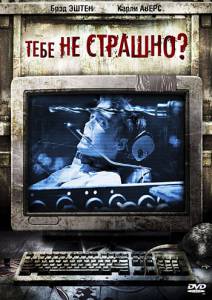   ? () - Are You Scared? - 2006   