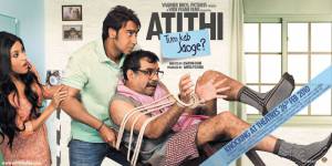       Atithi Tum Kab Jaoge? (2010)