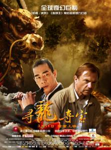    :     - The Dragon Pearl (2011)  