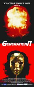  Generation / Generation 