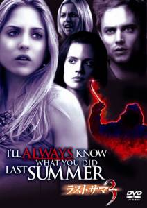     ,      () I'll Always Know What You Did Last Summer [2006] 