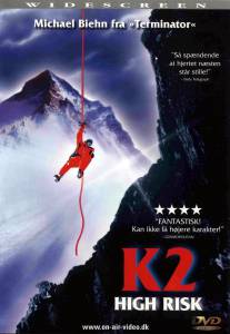 2:    - K2: The Ultimate High - (1991)   