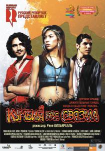      - Cumbia callera - [2007] 