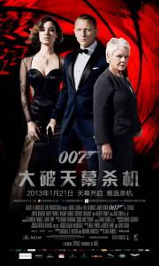   007:   - Skyfall - [2012]  